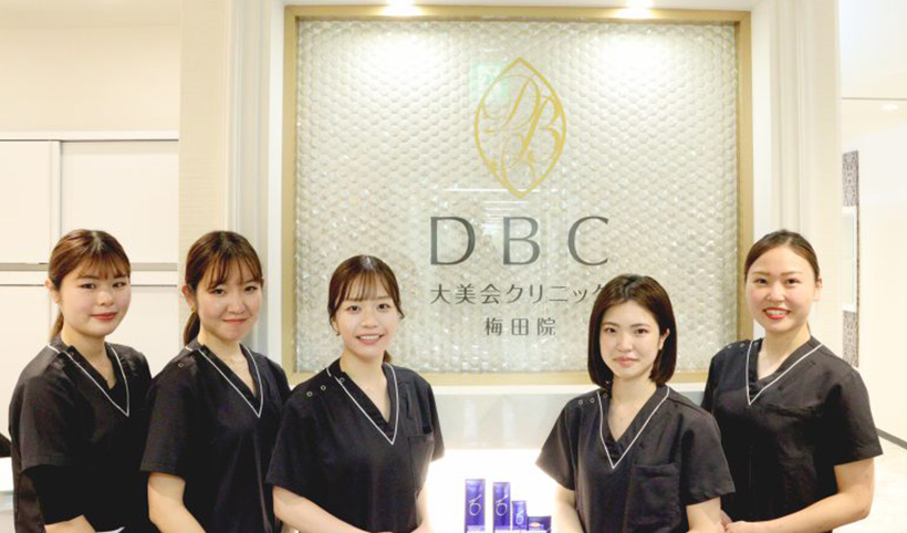 大美会クリニック 梅田院