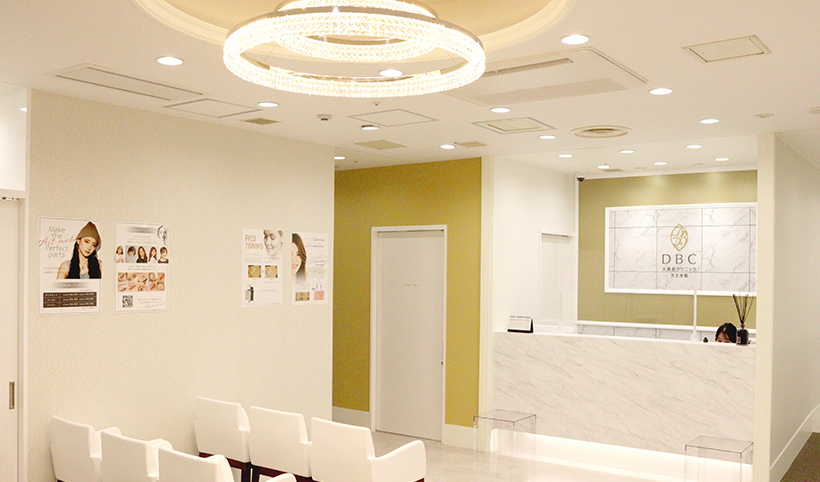 大美会クリニック 天王寺院