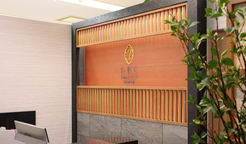 大美会クリニック 京都烏丸院