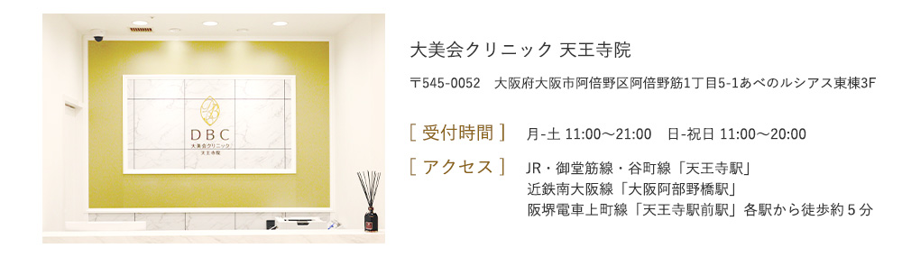 受付時間 月-土 11：00～21：00 日・祝 11：00～20：00 アクセス JR・御堂筋線・谷町線天王寺駅より徒歩5分