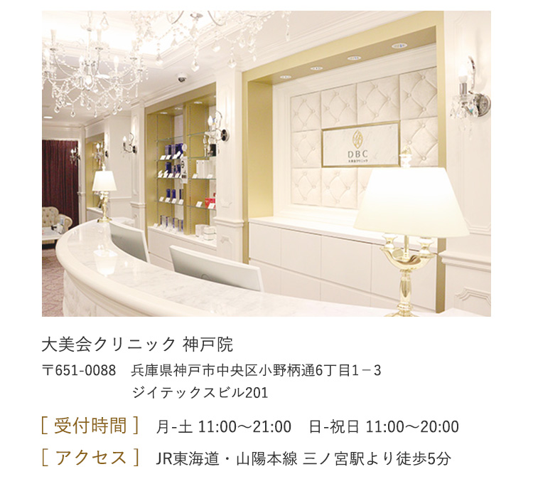 受付時間 月-土 11：00～21：00 日・祝 11：00～20：00 アクセス JR東海道・山陽本線 三ノ宮駅より徒歩5分