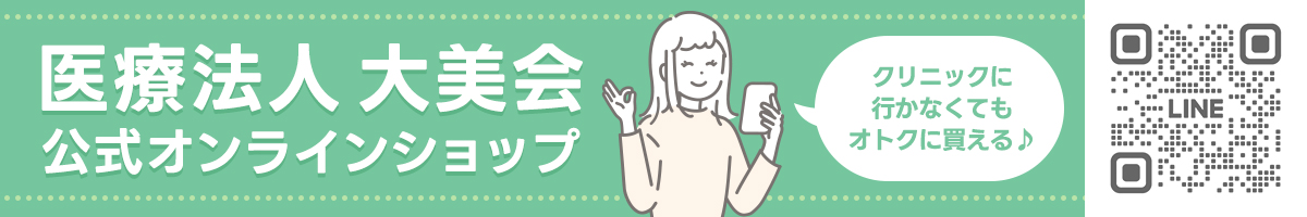 オンラインショップ