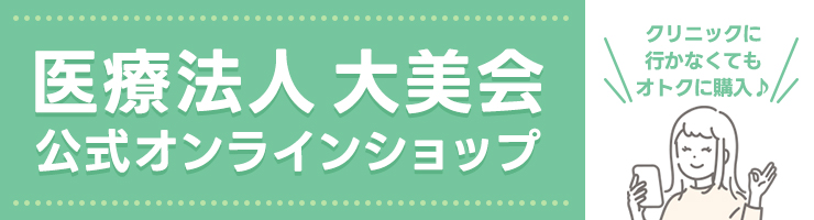 オンラインショップ