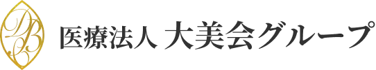 医療法人大美会グループ