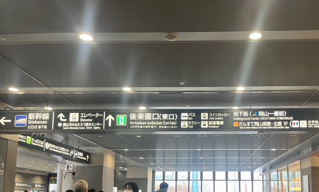 大美会クリニック 岡山院までのルート step02