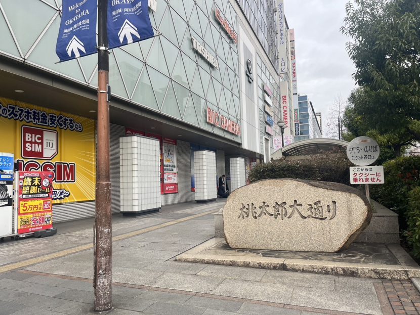 大美会クリニック 岡山院までのルート step05