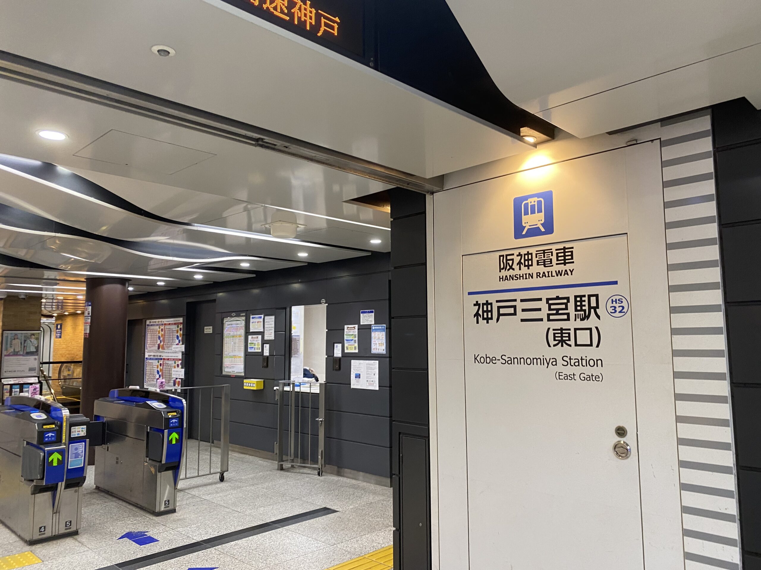 大美会クリニック 神戸院 for menまでのルート step01