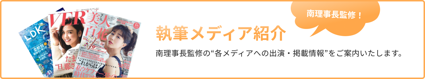 執筆メディア紹介