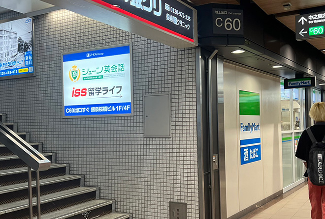 大美会クリニック 梅田院までのルート step04