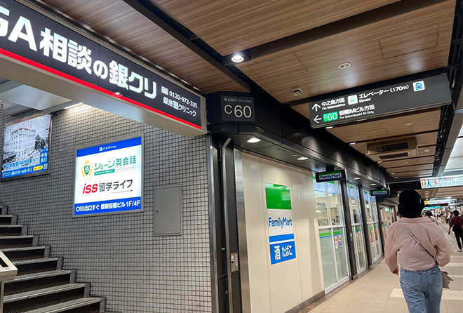 大美会クリニック 梅田院までのルート step07