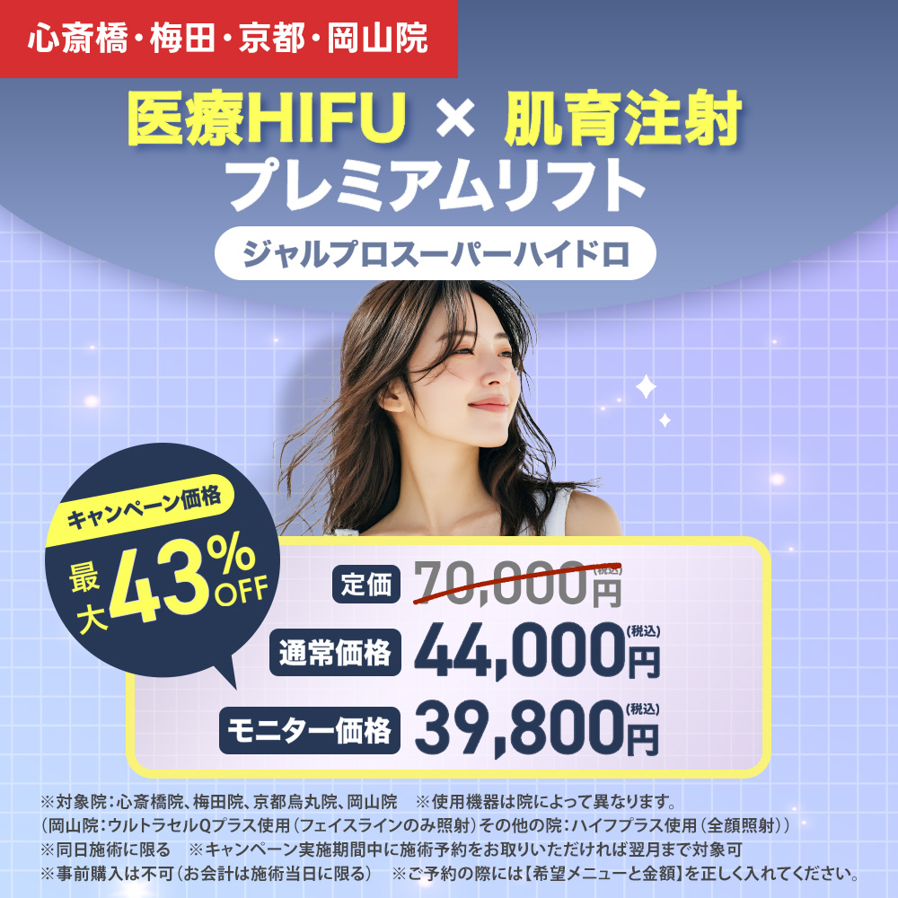 ジャルプロキャンペーン