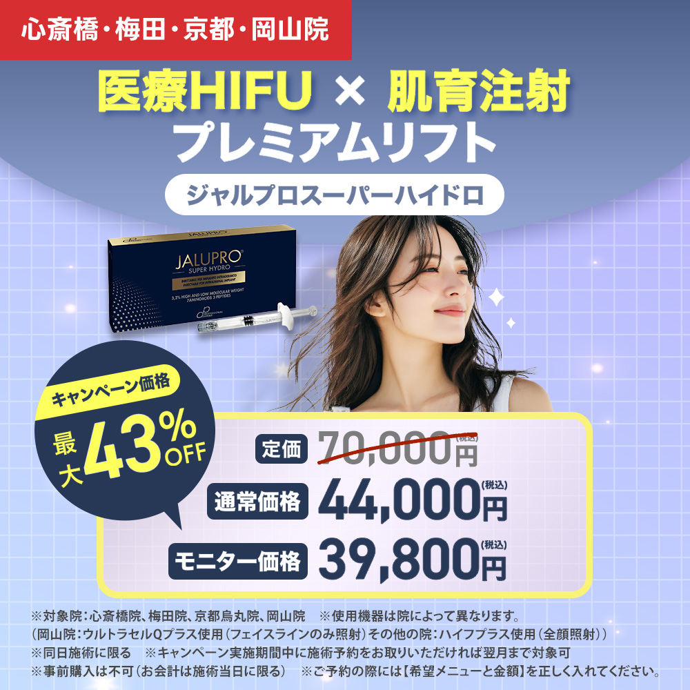 ジャルプロキャンペーン