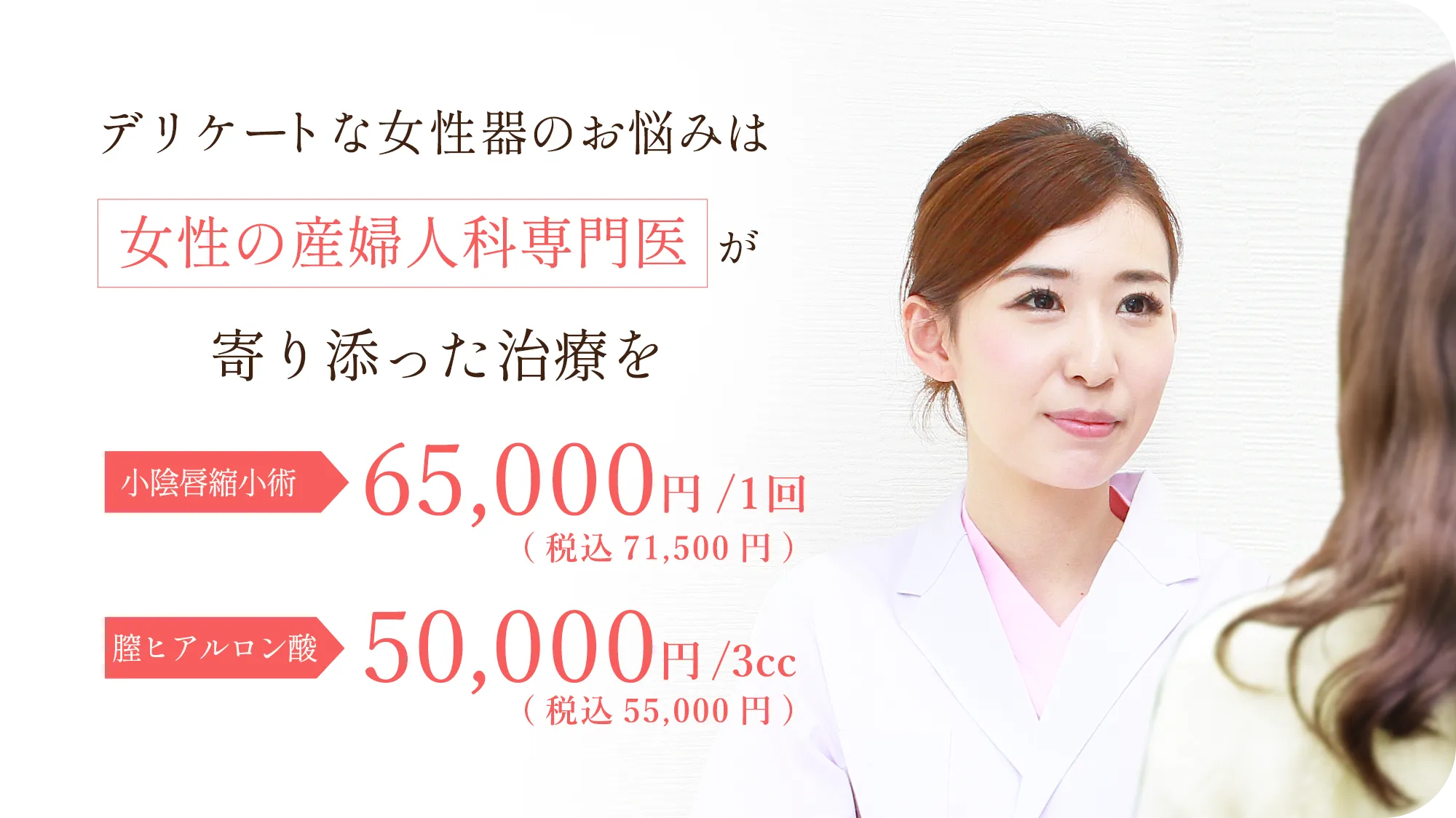 デリケートな女性器のお悩みに寄り添った治療