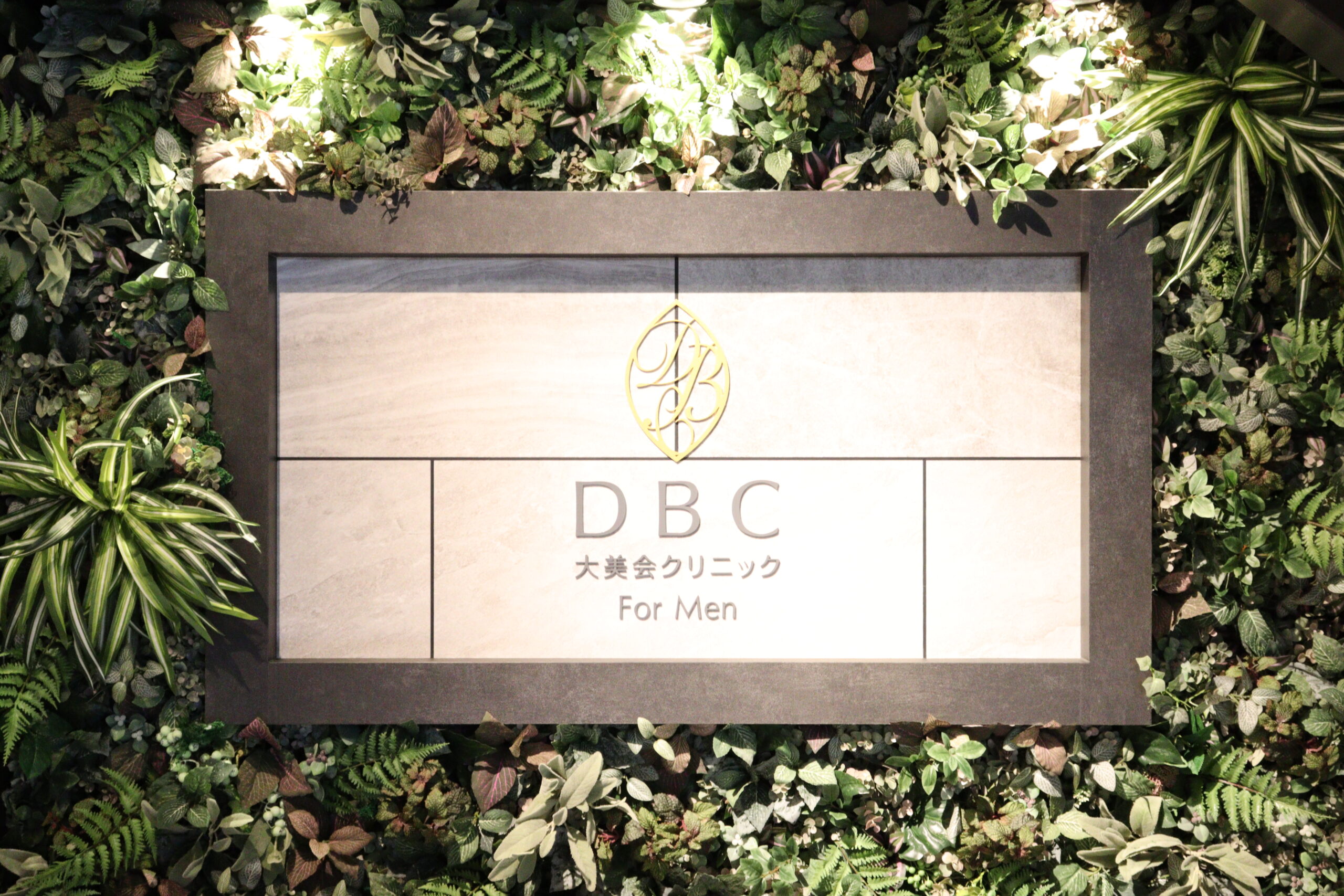 大美会クリニック 神戸院 for men