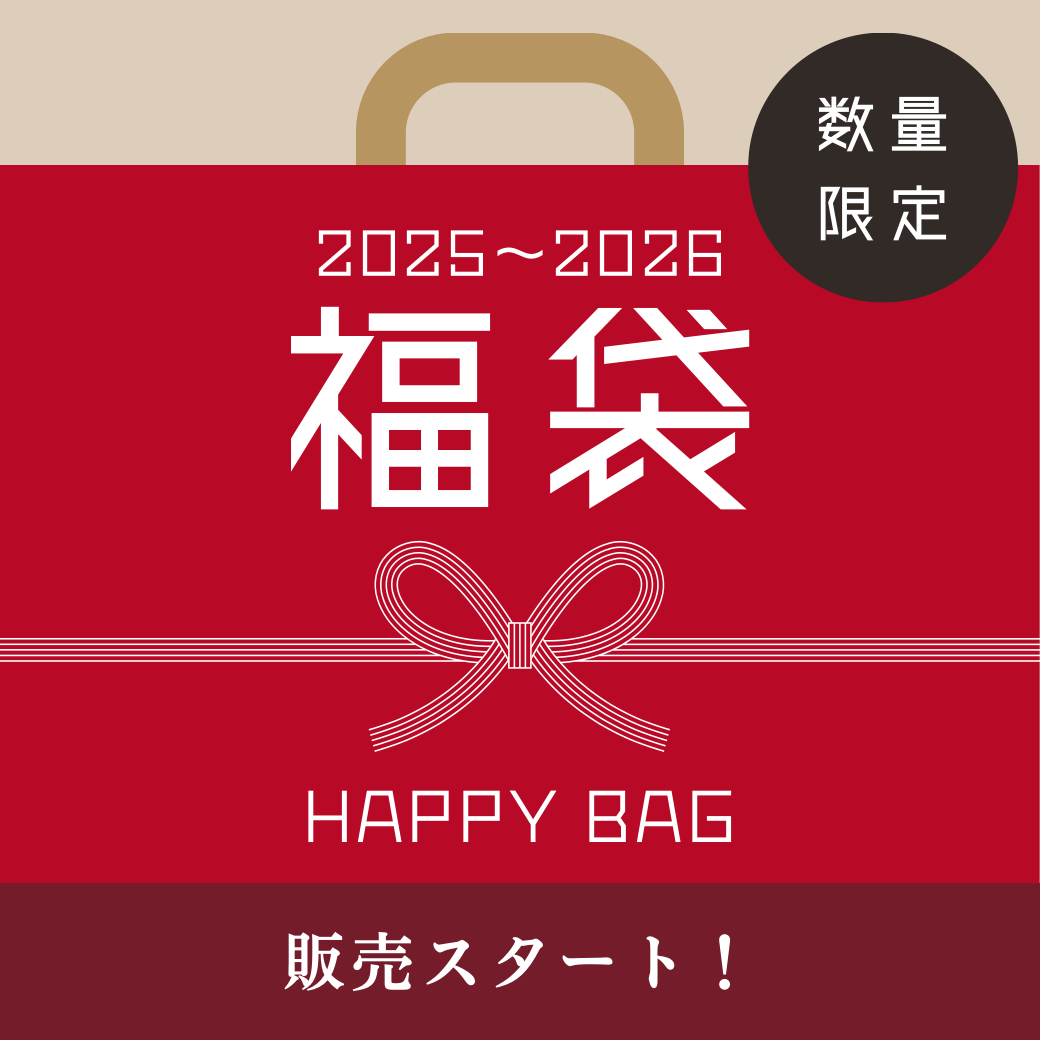 福袋販売スタート